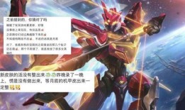 后羿机甲皮肤最新爆料图片,炫酷造型，科技感十足！